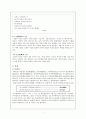 고려속요 여음의 종류와 기능 및 특징 8페이지