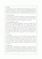 고려속요 여음의 종류와 기능 및 특징 9페이지