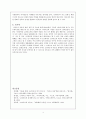 고려속요 여음의 종류와 기능 및 특징 10페이지