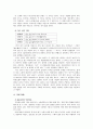 고려속요 여음의 유형과 기능 3페이지