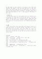 고려속요 여음의 유형과 기능 9페이지