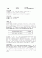 고려속요 여음의 분류와 기능 3페이지