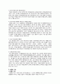 고려속요 여음의 분류와 기능 4페이지