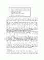 고려속요 여음의 분류와 기능 6페이지