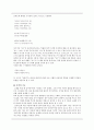 고려속요 여음의 기능과 특징 7페이지