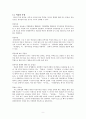 고려속요 여음의 기능과 특징(고전시가교육론 보고서) 9페이지