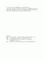 고려속요 여음의 기능과 종류 7페이지