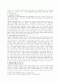 경기체가의 해체 권호문의 『독락팔곡』 4페이지