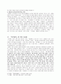 경기체가의 해체 권호문의 『독락팔곡』 5페이지