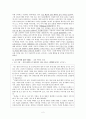 결과로 말한다 공리주의의 이론과 실제 2페이지