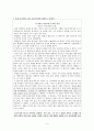 결과로 말한다 공리주의의 이론과 실제 4페이지