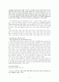 결과로 말한다 공리주의의 이론과 실제 5페이지