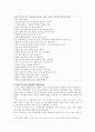 감상문 - 규원가 4페이지