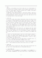 고려속요 여음의 종류와 기능 2페이지