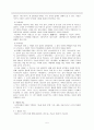 고려속요 여음의 종류와 기능 5페이지
