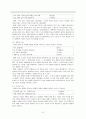 고려속요 여음의 종류와 기능 6페이지