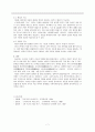 고려속요 여음의 종류와 기능 7페이지