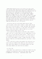 고산 윤선도의 어부사시사 - 작 품 론 - 4페이지