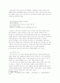 고산 윤선도의 어부사시사 - 작 품 론 - 8페이지