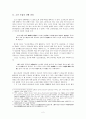 고산 가집의 간행과정과 사판본(사본 및 판본)의 특징 2페이지