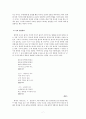 고려속요의 율격 - 경기체가를 중심으로 7페이지