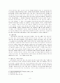 공무도하가 (公無渡河歌) 2페이지