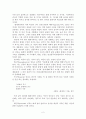고전문학이론연구 - 중국 고전 시학의 이해 - 중국 고전시학에서의 용사(用事)의 개념과 현대 시론에서의 인유와 패러디의 의미 2페이지