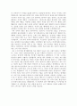 교육철학 레포트 - 나는 누구인가 2페이지
