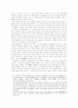 구운몽 그 불교적 사상성에 대하여 7페이지