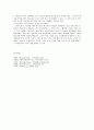 공무도하가 - 당대 민중의 고난과 시련의 노래로의 해석 5페이지