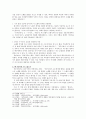 공무도하가 연구 - 왜 서정시일 수는 없는가 4페이지
