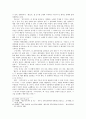 공무도하가 연구 - 왜 서정시일 수는 없는가 5페이지