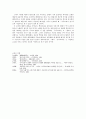 공무도하가 연구 - 왜 서정시일 수는 없는가 6페이지