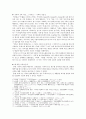 고전시가교육론 -상고시가- 구지가 2페이지