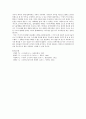고전시가교육론 -상고시가- 구지가 6페이지