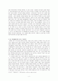 고전소설 이춘풍전을 읽고 - 유흥풍조에서 가정지키기 2페이지