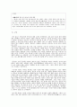 규원가 읽기 - 허난설헌 그녀로의 삶을 꿈꾸다 4페이지