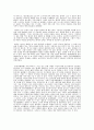 규원가 읽기 - 허난설헌 그녀로의 삶을 꿈꾸다 5페이지