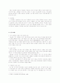 구운몽에 나타난 도교와 도교적 여성상 2페이지