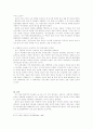 구운몽에 나타난 도교와 도교적 여성상 4페이지