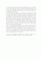 구운몽을 읽고 (박애를 가장한 이기주의자 양소유) 2페이지