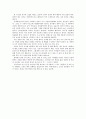 구운몽 (부제 - 아직도 꿈을 꾸나요) 2페이지