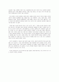 굿 윌 헌팅 영화감상문 2페이지