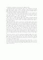 굿 윌 헌팅 감상문 2페이지