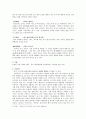 구지가(龜旨歌) - 4구(句)에 숨겨진 비밀을 벗기다 2페이지