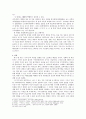 구지가(龜旨歌) - 4구(句)에 숨겨진 비밀을 벗기다 3페이지