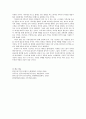 구지가(龜旨歌) - 4구(句)에 숨겨진 비밀을 벗기다 4페이지