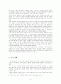 구지가 연구 [내용 주제 견해] 2페이지