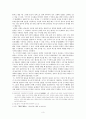 구지가 연구 [내용 주제 견해] 3페이지