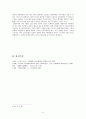 구지가 연구 [내용 주제 견해] 4페이지